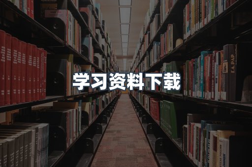 EPUB电子书