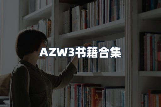 日文电子书系列